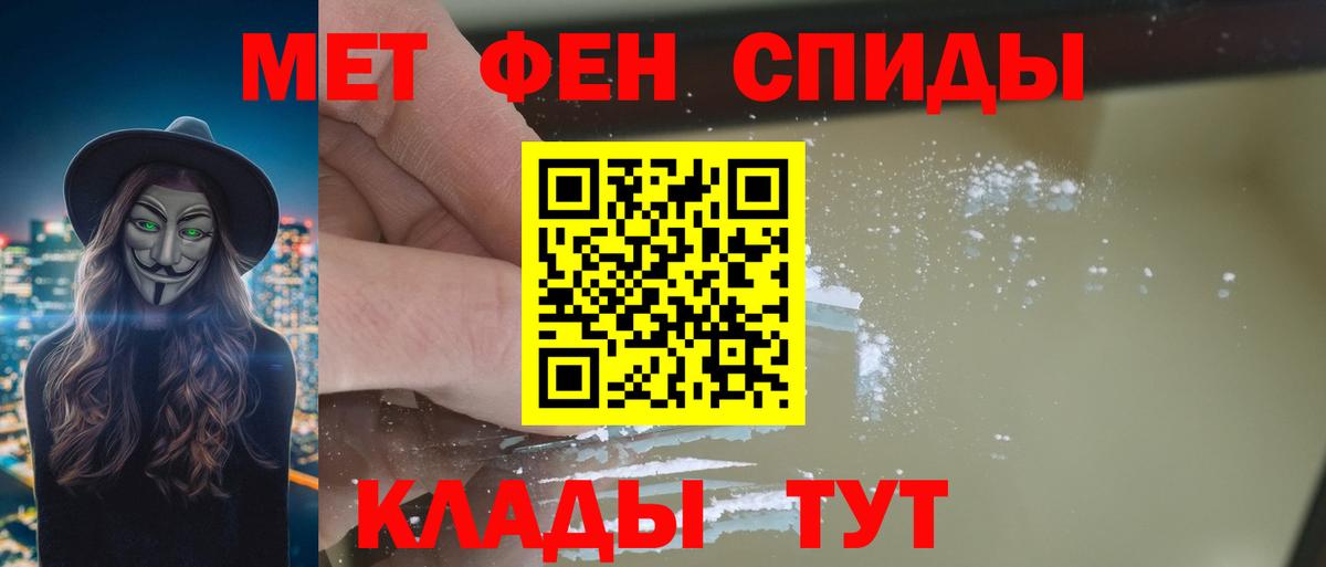 АМФЕТАМИН Розовый Лабытнанги