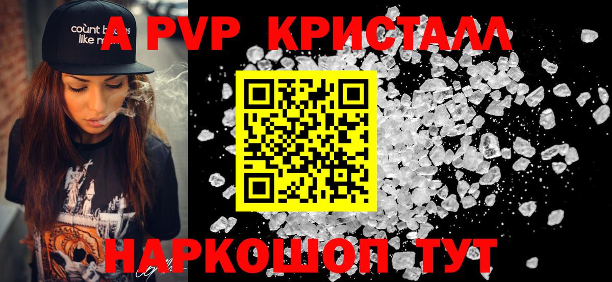 A PVP Соль Лабытнанги