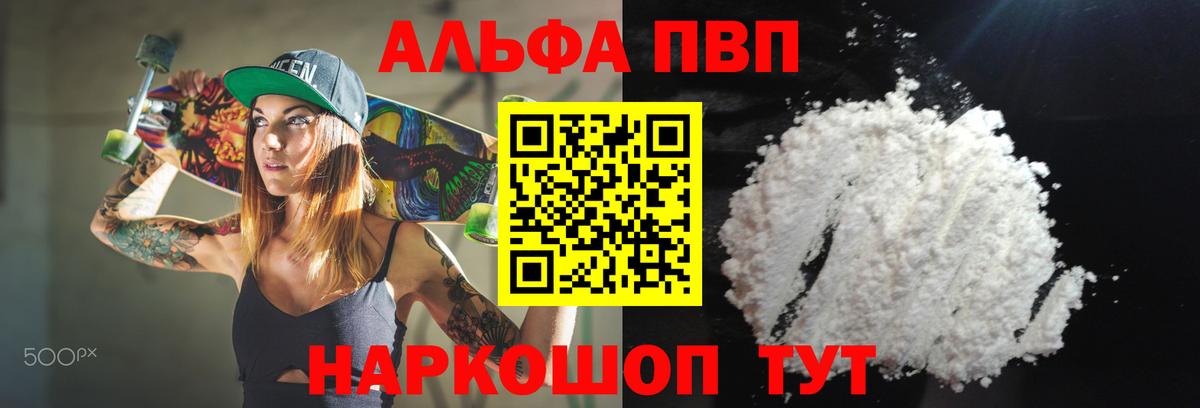 A-PVP кристаллы  купить наркотики сайты  Лабытнанги  Alfa_PVP мука  A-PVP  Вход с VPN  Альфа ПВП Соль 