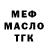 Дистиллят ТГК жижа Rinad Bekzhan