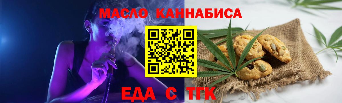 Cannafood марихуана Лабытнанги