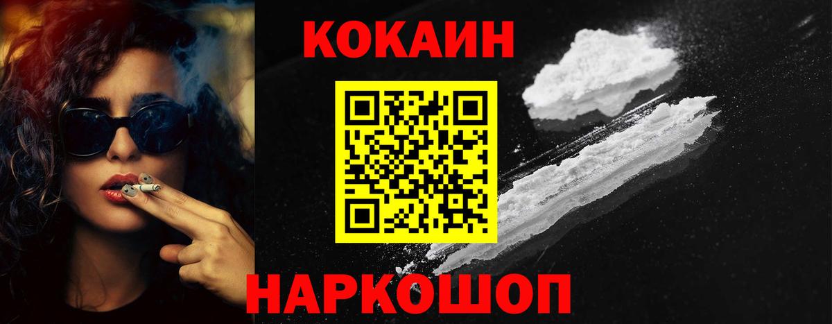COCAIN 98% Лабытнанги