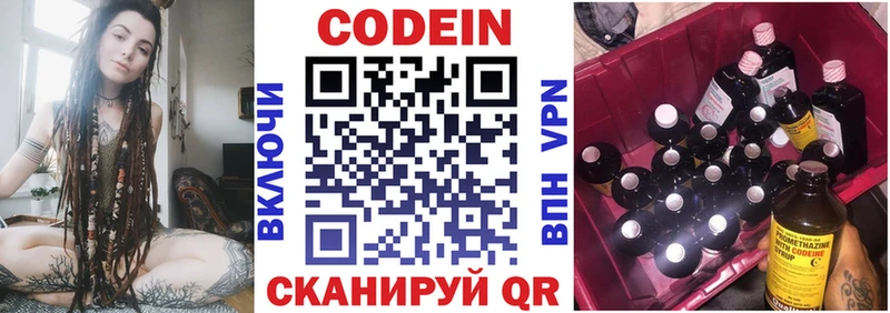 Codein Purple Drank  наркотики  Лабытнанги 