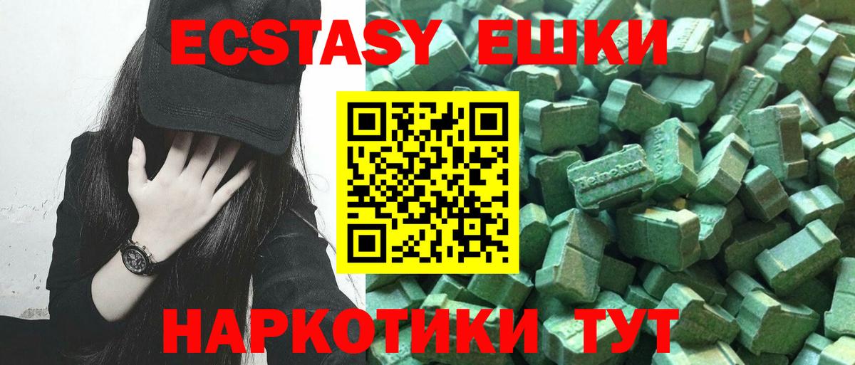 Ecstasy ешки Лабытнанги