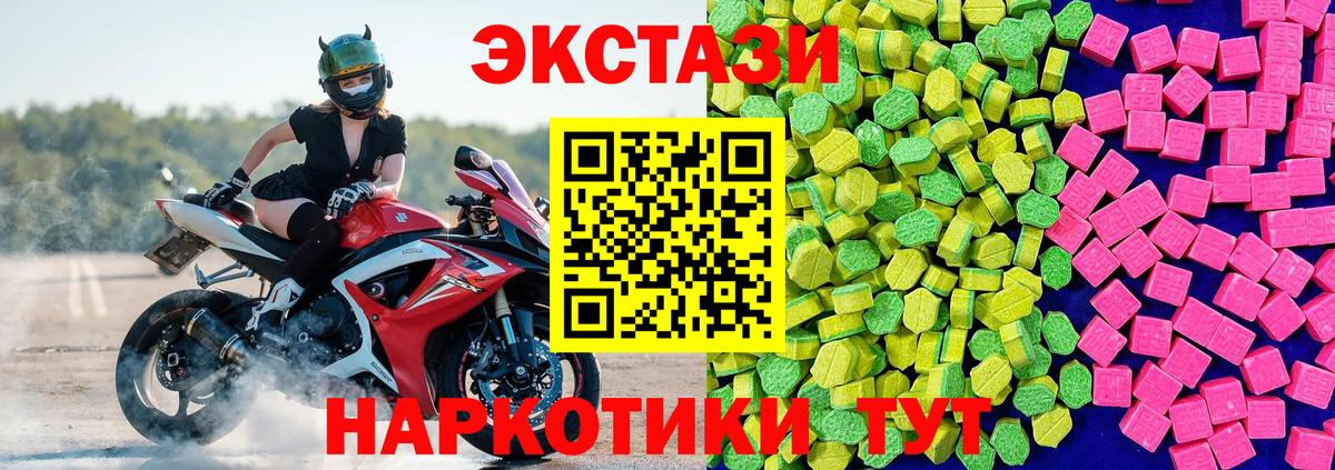 Лабытнанги  ЭКСТАЗИ  Ecstasy DUBAI  Вход с VPN  Экстази Cube 