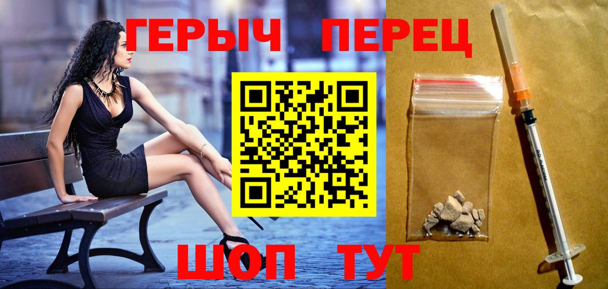 ГЕРОИН герыч Лабытнанги