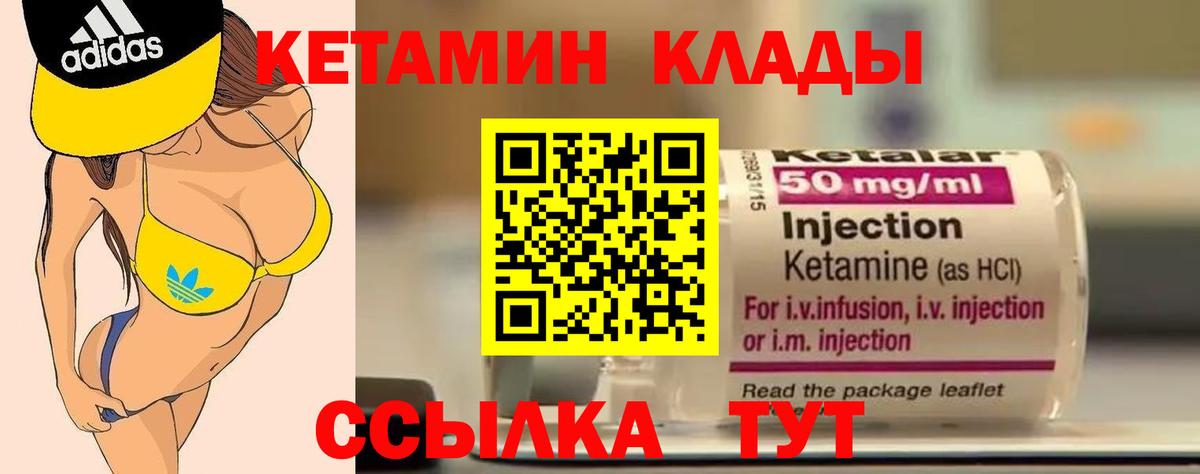 Кетамин VHQ  Вход с VPN  Лабытнанги 