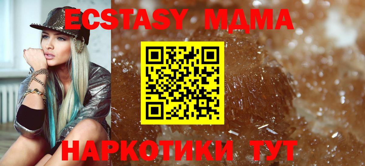 МДМА кристаллы Лабытнанги