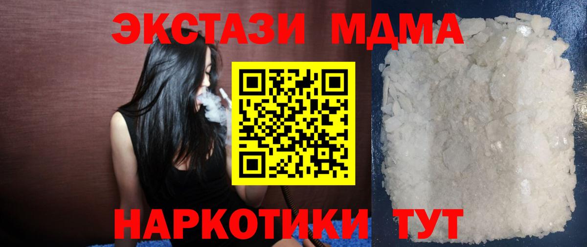 Лабытнанги  MDMA кристаллы  Вход с VPN  МДМА  MDMA VHQ 