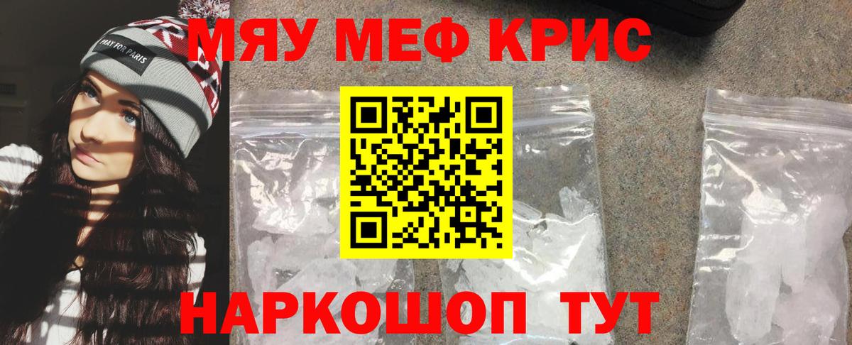 Мефедрон  Вход с VPN  магазин продажи наркотиков  Лабытнанги  МЯУ-МЯУ 4 MMC  Мефедрон кристаллы  Мефедрон 
