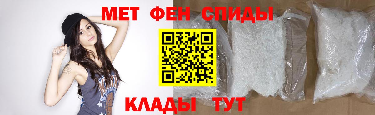 Первитин кристалл Лабытнанги