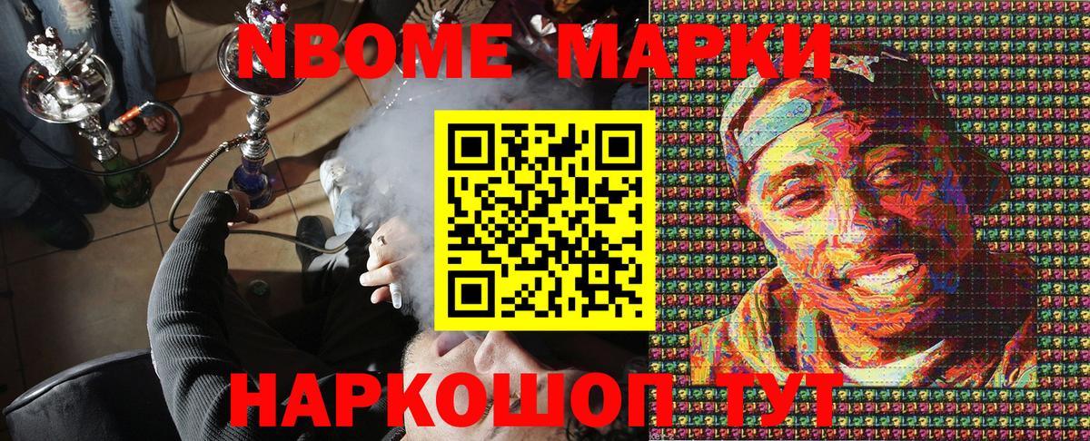 Лабытнанги  Марки N-bome 1,5мг  Наркотические марки  Марки N-bome 1,5мг  Вход с VPN 