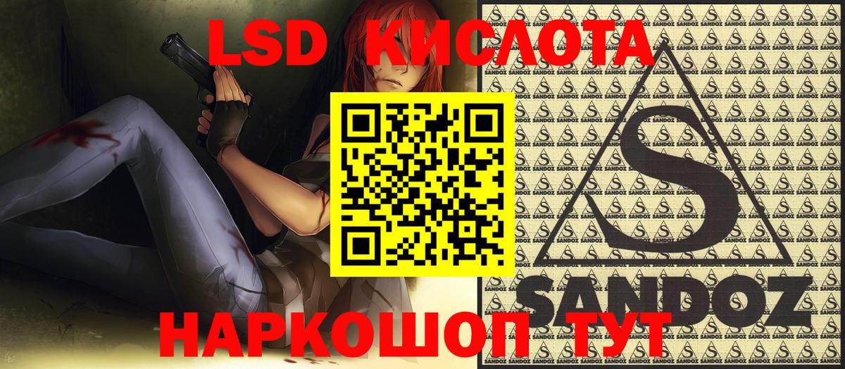 Наркотические марки 1,5мг Лабытнанги